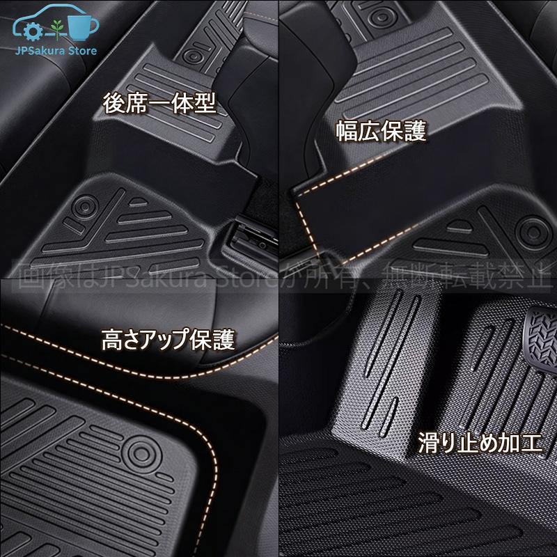 TPE フロアマット【ホンダ フリード GB5/GB6/GB7/GB8】車用フロア