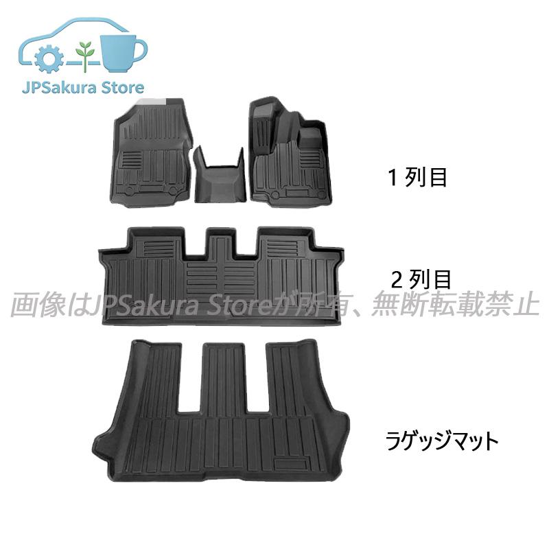TPE フロアマット【ホンダ フリード GB5/GB6/GB7/GB8】車用フロア