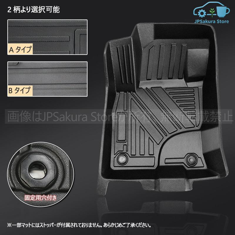 TPE フロアマット【ホンダ フリード GB5/GB6/GB7/GB8】車用フロア
