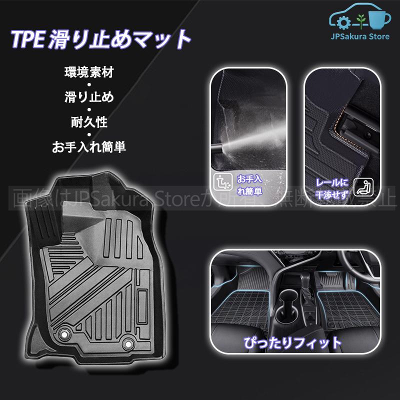 TPE フロアマット【ホンダ フリード GB5/GB6/GB7/GB8】車用フロア
