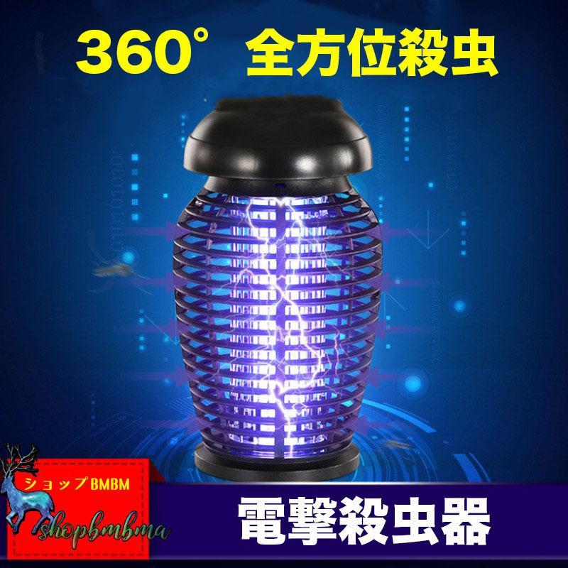 電撃殺虫器 蚊取り器 捕虫器 電撃 殺虫灯 コバエ 殺虫機 18W 強力 殺虫 こばえとり ハエ取り 蚊 コバエ取り機 夏 防虫器 虫取り機 虫取り器 誘蛾灯 寝室 屋外 の商品画像
