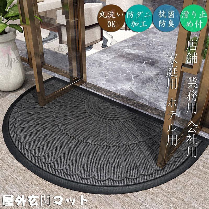 玄関マット2サイズ/3カラー屋外 オシャレ ドアマット 北欧