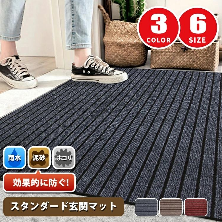 玄関マット 屋外 室内 ドアマット 泥落とし 風水 大判 50 60 80 玄関マット 屋外 室内 ドアマット 泥落とし 風水 大判 50 60 80
