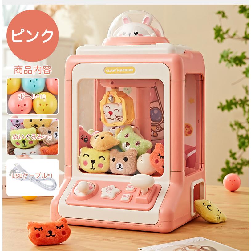 ベビーベア本体　クレーンゲーム クレーンゲーム UFOキャッチャー おもちゃ アーケードゲーム