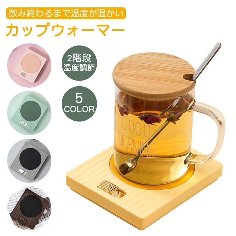 カップウォーマー ウォーマー 卓上 マグカップウォーマー コンセント