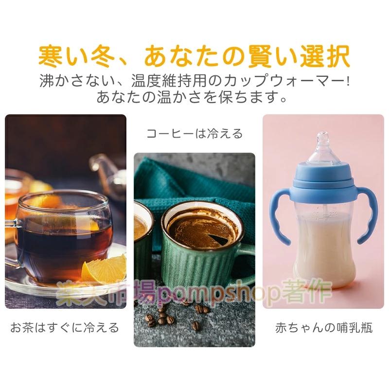 ☆大感謝セール】カップウォーマー ウォーマー 卓上 保温 お茶 保温