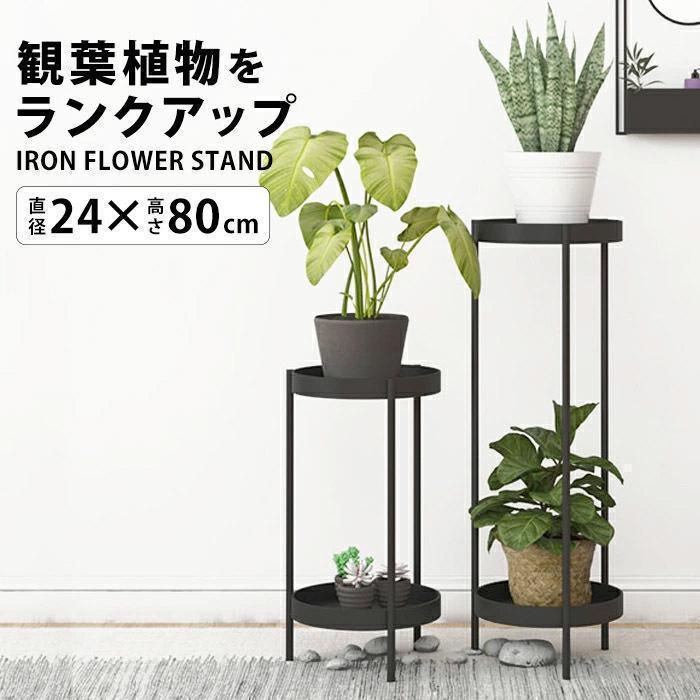 フラワースタンド プランタースタンド アイアン ゴールド 花台 玄関 消毒 スタンド ラック（Yahoo!・JPSakura Store）