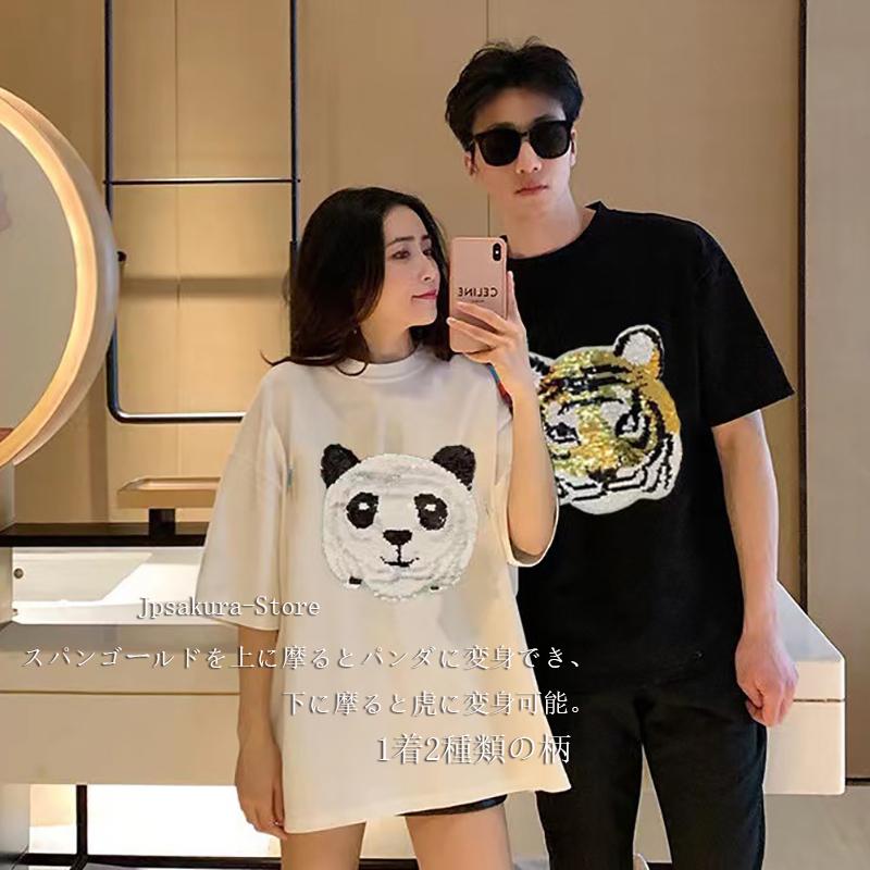 親子お揃い服 トラ模様 親子ペア Tシャツ 子供服 動物 トラ パンダ  