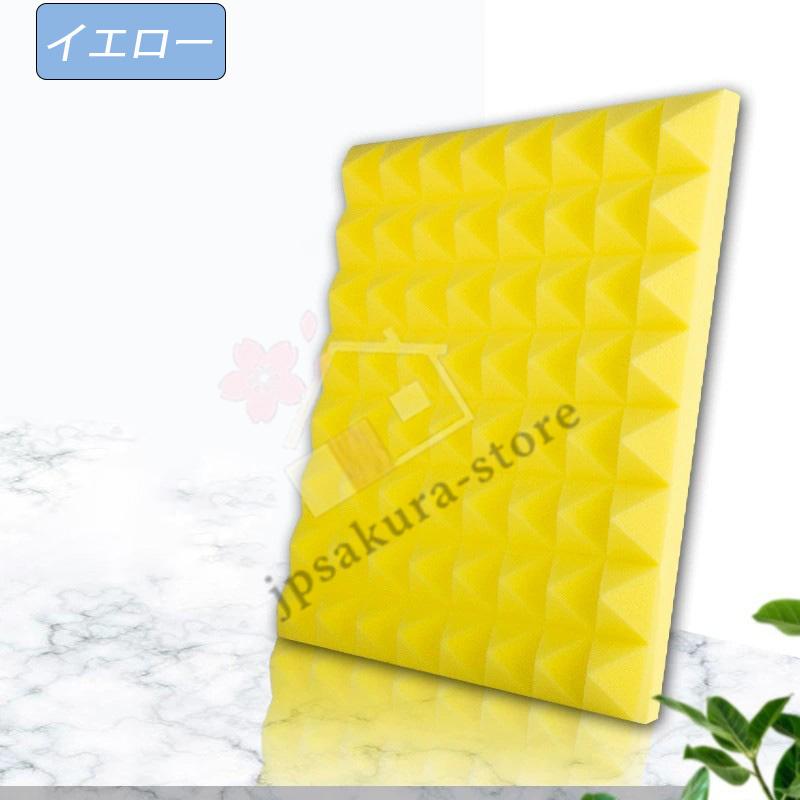 大ピラミッド形状遮音吸音材 50x50cm 厚み5/8cm シングルチップ