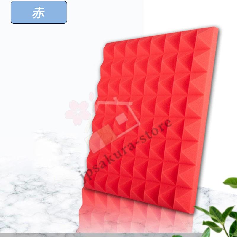 大ピラミッド形状遮音吸音材 50x50cm 厚み5/8cm シングルチップ