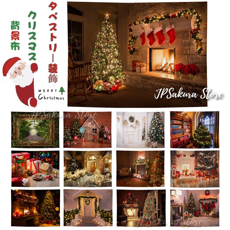 新品 タペストリー クリスマス イベント パーティー ツリー 装飾 暖炉 グッズ Diy モチーフ おしゃれ ポスター 大きい 絵 壁 インテリア 布 部屋 飾りつけ Sdgt1 Jpsakura Store 通販 Yahoo ショッピング