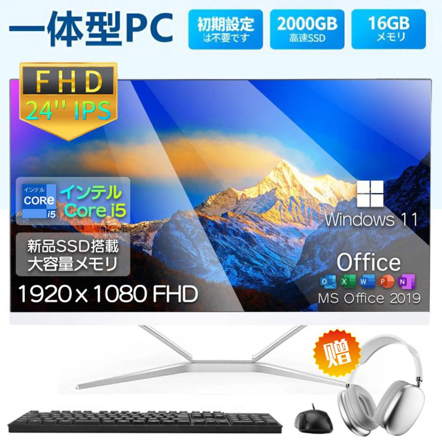 2026 最新作 デスクトップパソコン 一体型PC CPUインテル 27型フルHD