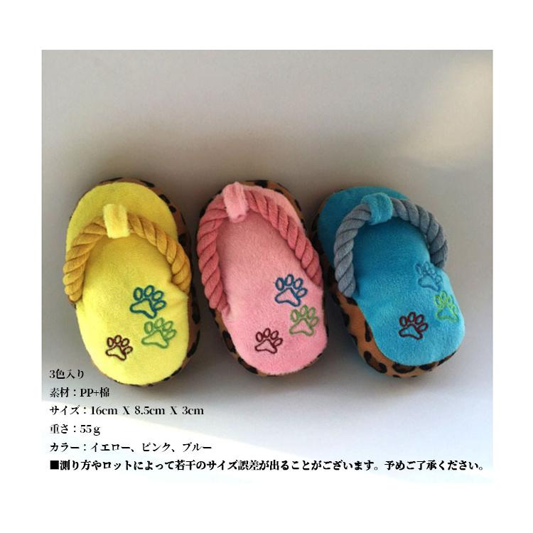 Circle Chocolate ペット用 犬用 噛むおもちゃ スリッパ 発声 運動不足 ストレス解消 3点セット 3色入り Cw027 ジェイピーエスエス 通販 Yahoo ショッピング