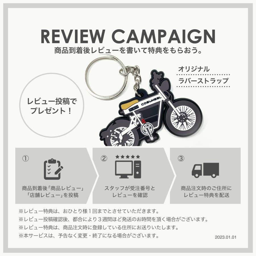 COSWHEEL 【第二期 予約キャンペーン開催・総額20,000円の特典 COSWHEEL 【第二期 予約キャンペーン開催・総額20,000円の特典