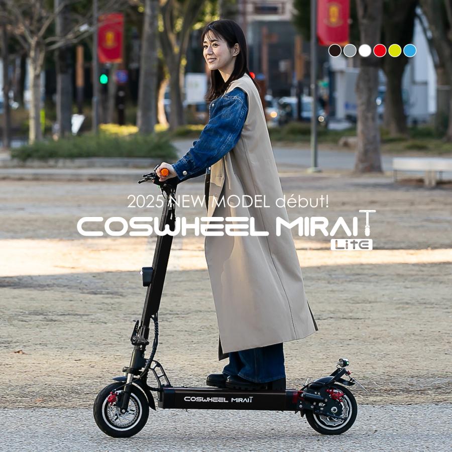 COSWHEEL 【2025 NEW MODEL 先行予約】電動キックボード 特定 COSWHEEL 【2025 NEW MODEL 先行予約】電動キックボード 特定