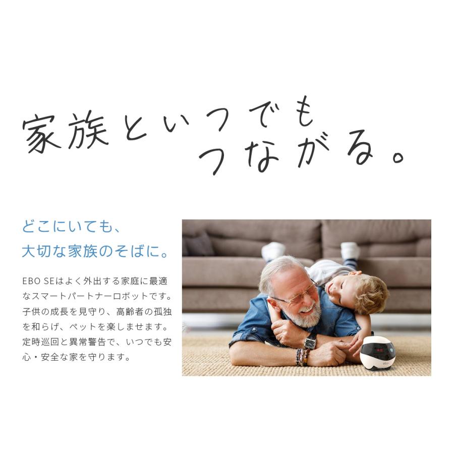 Enabot EBO SE ペットカメラ お友達ロボット スマートペットロボット