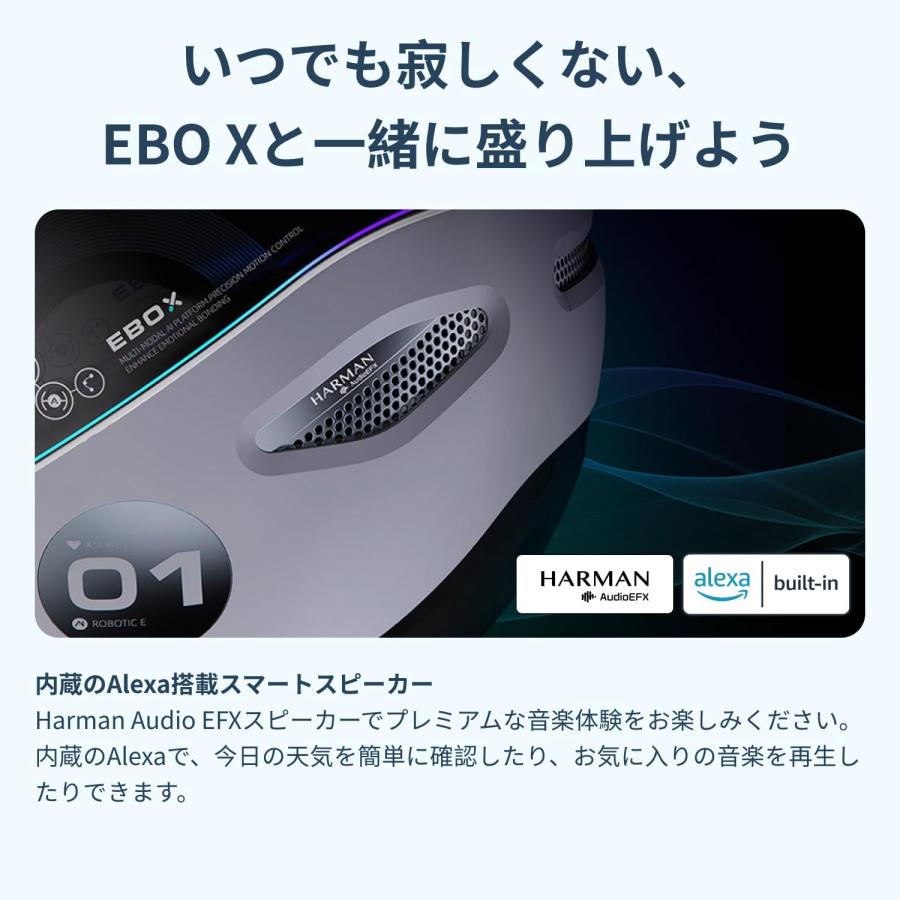 Enabot EBO X ホームロボット スピーカー内蔵 Alexa音声制御 スマート