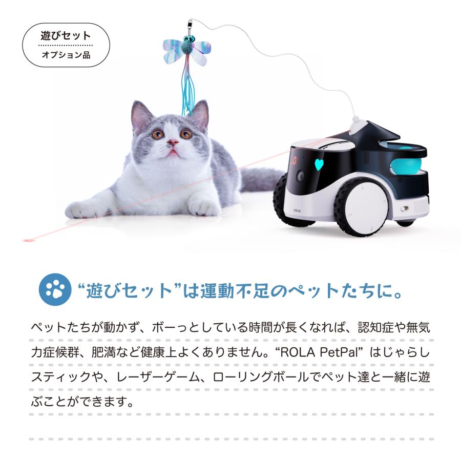 ペットカメラ 犬 猫 見守りカメラ ROLA PetPal iphone対応 ペット専用