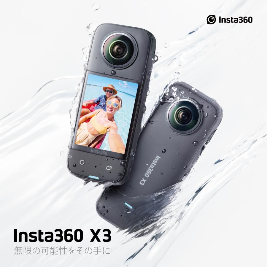 Insta360 X3 通常版 / 360度 アクションカメラ インスタ360 5.7K 7200