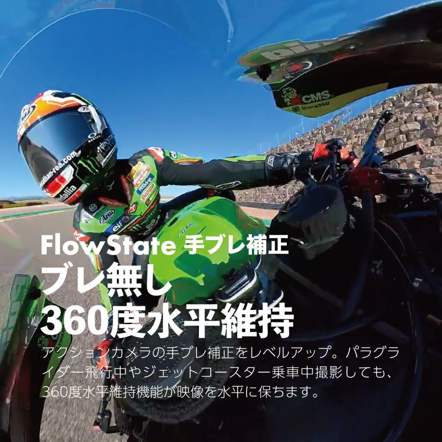 Insta360 X3 バイク撮影セット / 360度 アクションカメラ インスタ360 5.7K 7200万画素 360度撮影 360度映像｜jpstars｜10