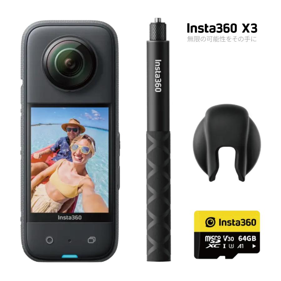 Insta360 X3 プレミアムセット / 360度 アクションカメラ インスタ360 5.7K 7200万画素 360度撮影 360度映像  :Insta360x3premium:JPStars Online Shop - 通販 - Yahoo!ショッピング