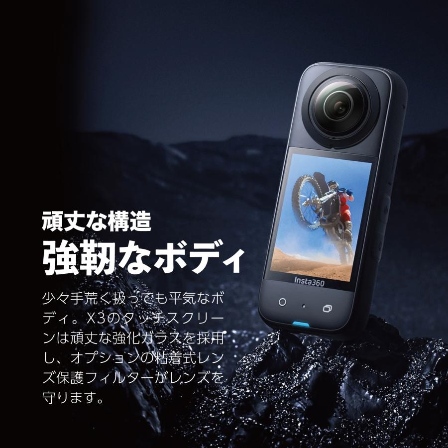 Insta360 X3 プレミアムセット / 360度 アクションカメラ インスタ360 5.7K 7200万画素 360度撮影 360度映像｜jpstars｜14