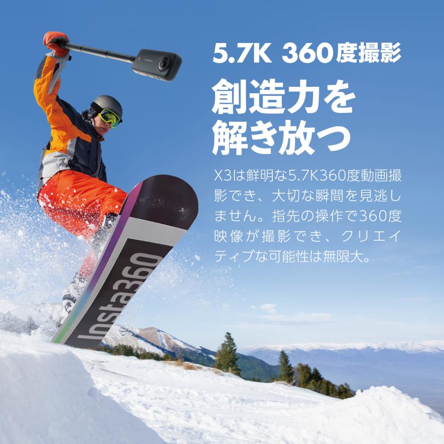 Insta360 X3 スキー撮影セット / 360度 アクションカメラ インスタ360 