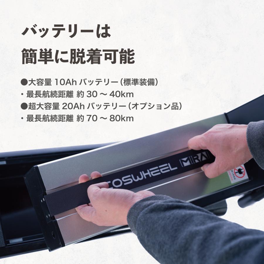COSWHEEL MIRAI T Lite 特定小型原付 電動キックボード 20Ah 大