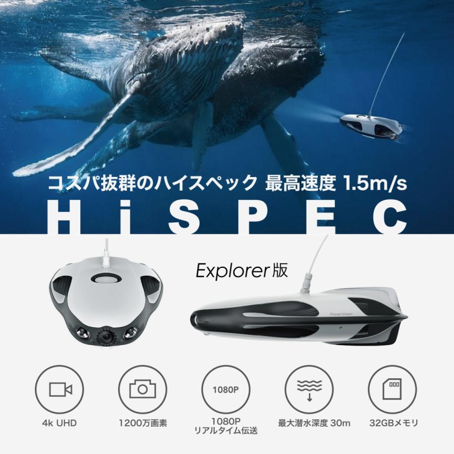 Power vision 水上 水中 ドローン powerdolphin 釣り