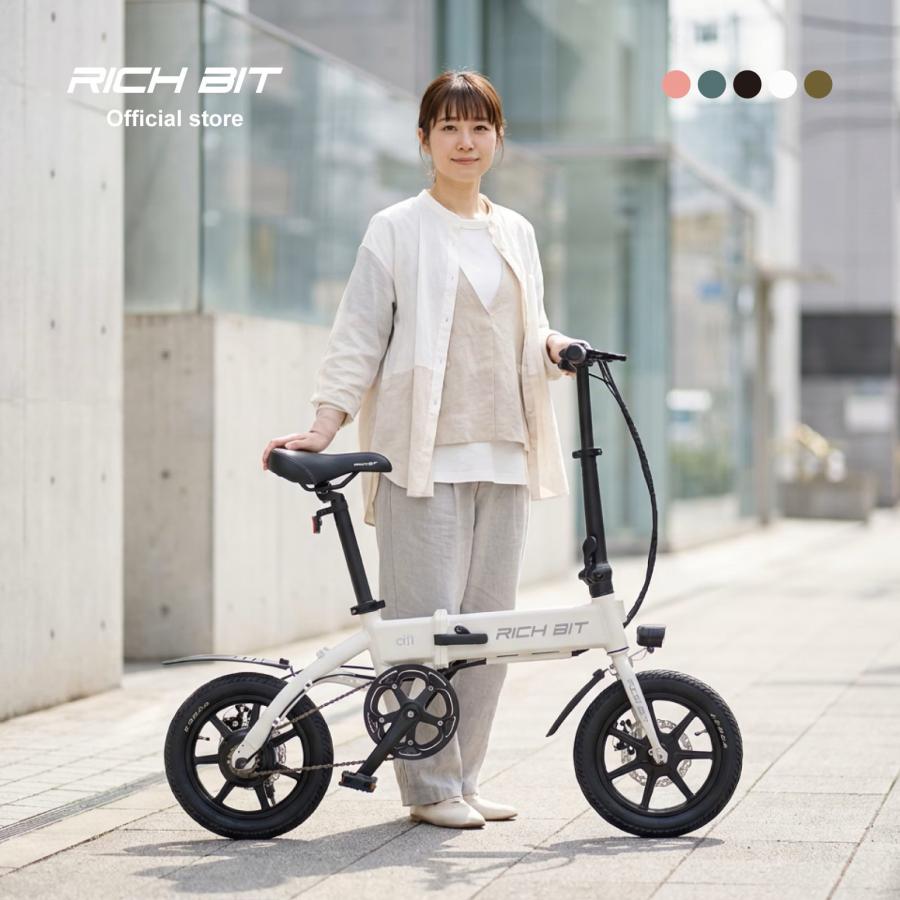 RICH BIT 【数量限定 アウトレット品】電動自転車 電動アシスト自転車