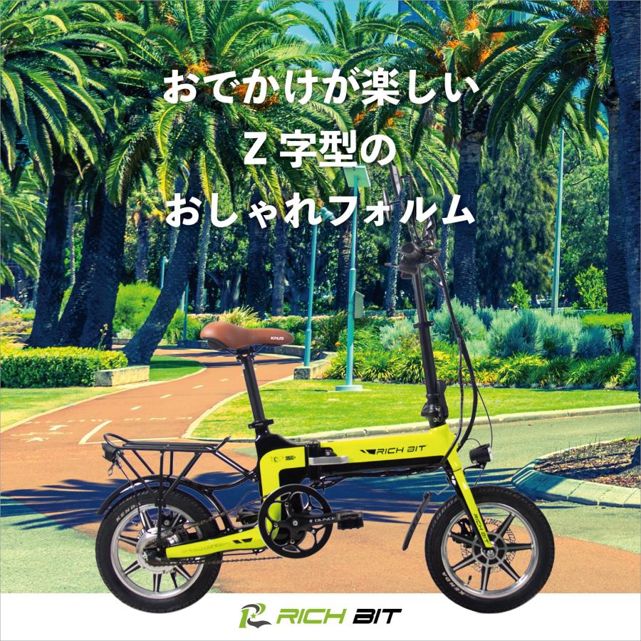 電動バイク ペダル付き RICH BIT TOP619 原付一種 50ccクラス 公道走行可 折りたたみ 小型 フル電動 ナンバー 取得可能｜jpstars｜07