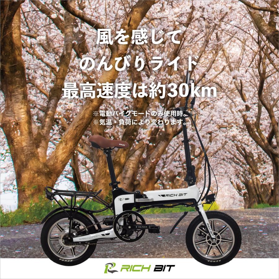 電動バイク ペダル付き RICH BIT TOP619 原付一種 50ccクラス 公道走行可 折りたたみ 小型 フル電動 ナンバー 取得可能｜jpstars｜09