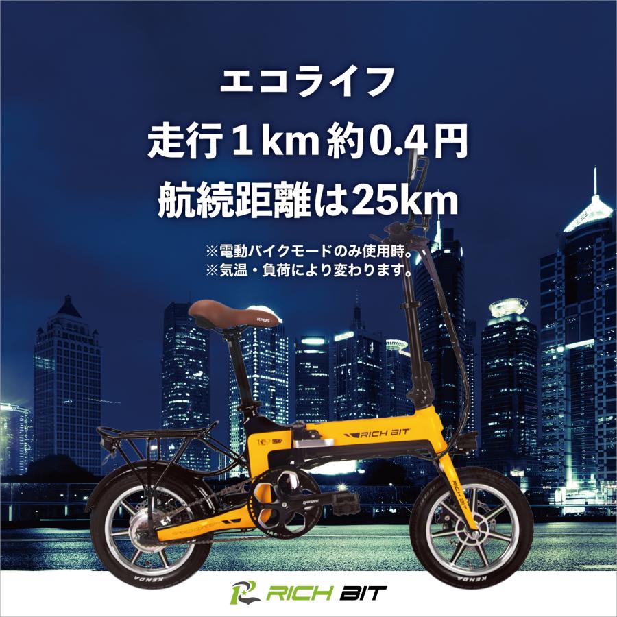 電動バイク ペダル付き RICH BIT TOP619 原付一種 50ccクラス 公道走行可 折りたたみ 小型 フル電動 ナンバー 取得可能｜jpstars｜10