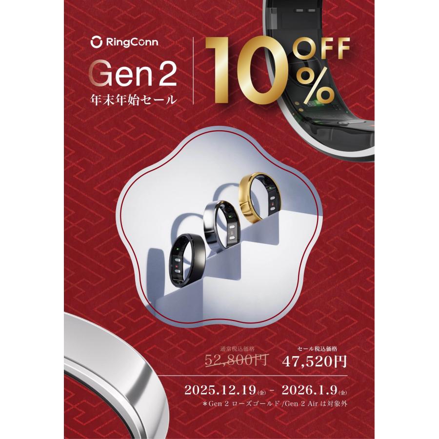 スマートリング RingConn Gen2 月額無料 健康管理 睡眠管理 睡眠時無