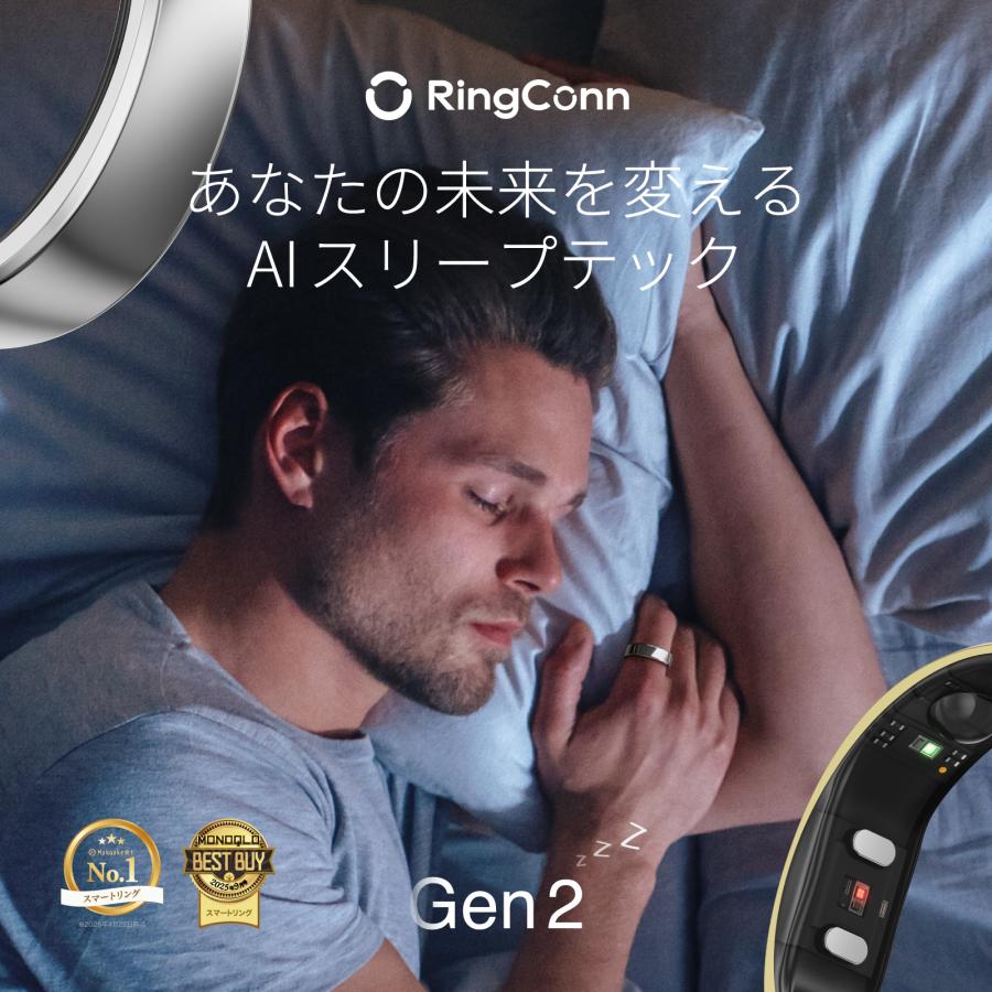 RingConn（リンコン） スマートリング RingConn Gen2 月額無料 健康