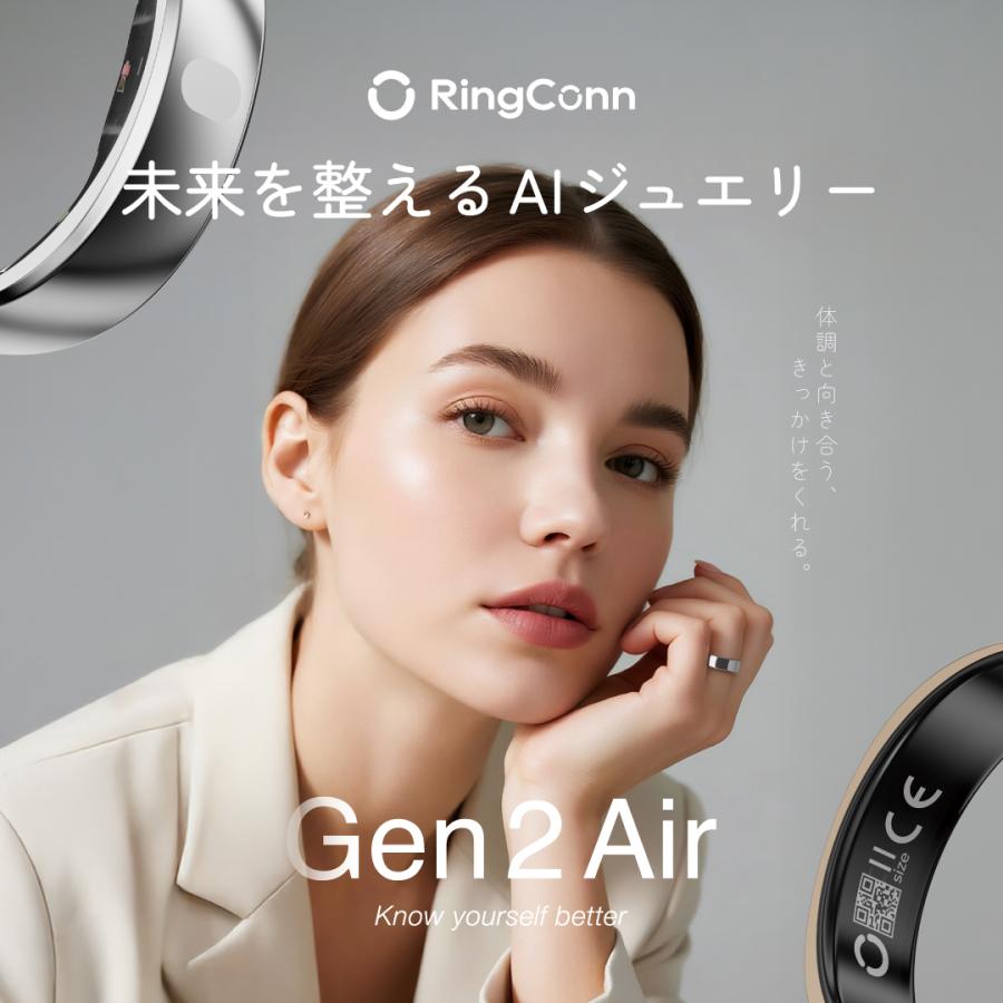 スマートリング RingConn Gen2 Air 月額無料 健康管理 睡眠管理