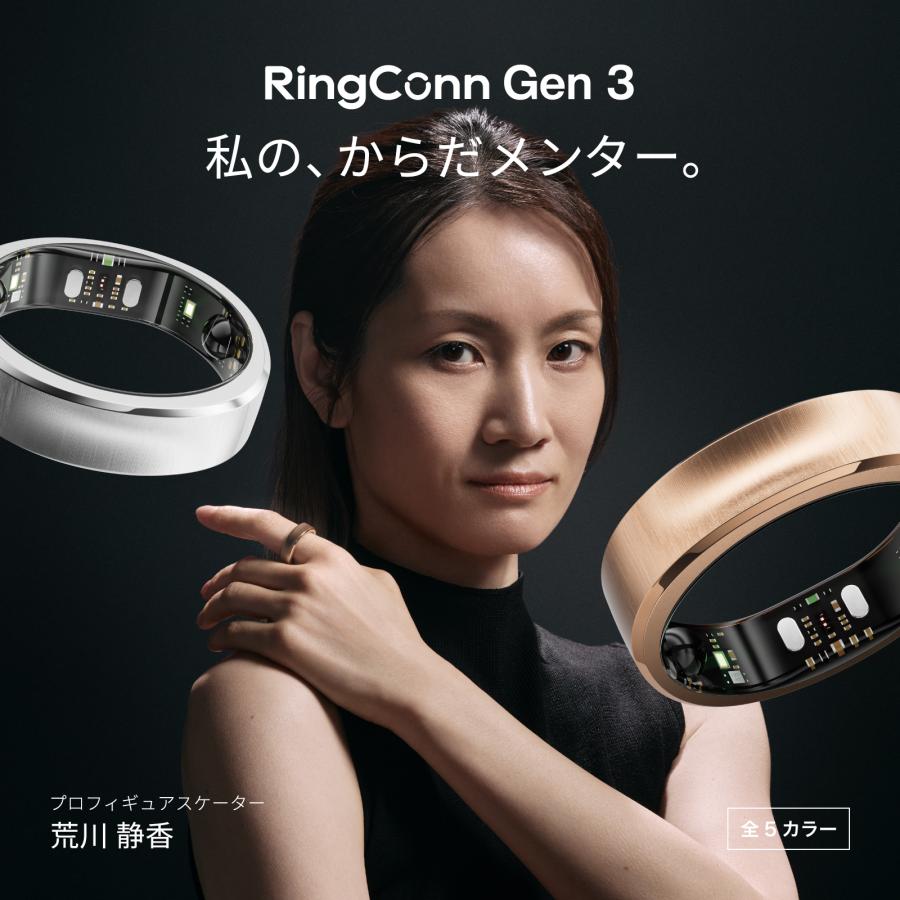 RingConn（リンコン） スマートリング RingConn Gen3 月額無料 血管