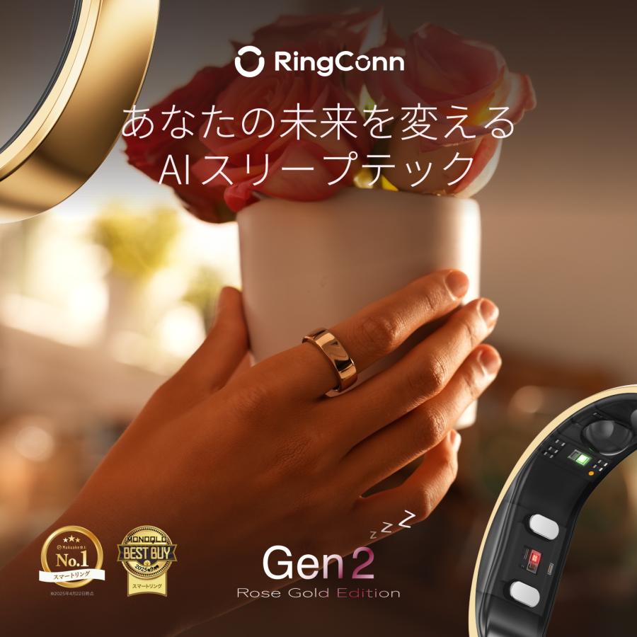 スマートリング RingConn Gen2 ローズゴールド 月額無料 健康管理 睡眠