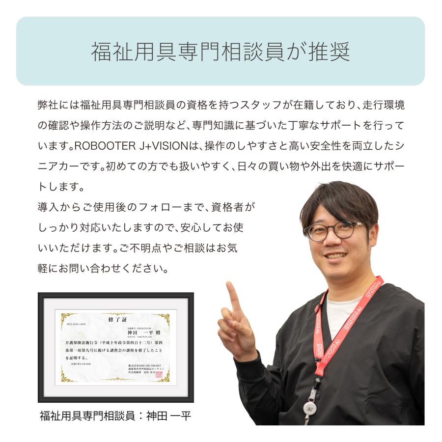 シニアカー シルバーカー ROBOOTER J+VISION 電動 車椅子  電動シニアカー 折りたたみ 電動カート 高齢者 軽量 簡単 最大約30Km走行可 |  | 11