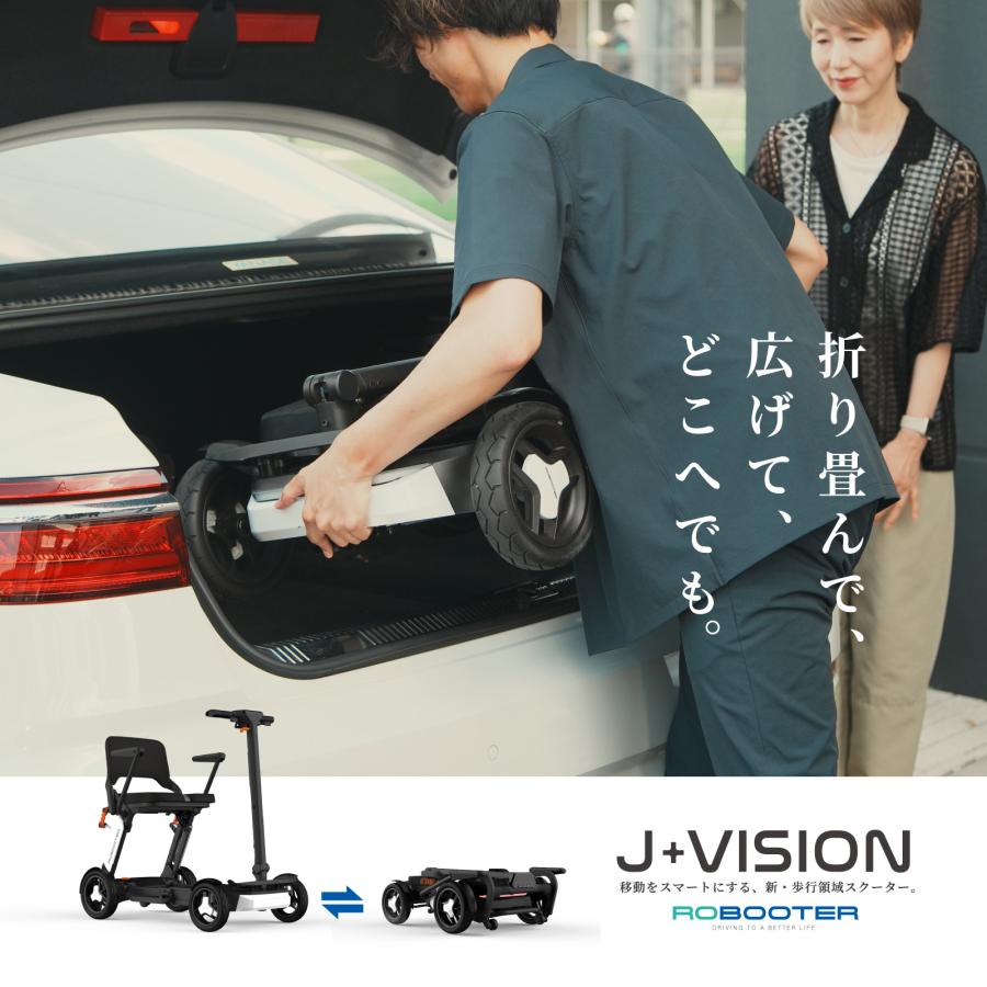 シニアカー シルバーカー ROBOOTER J+VISION 電動 車椅子  電動シニアカー 折りたたみ 電動カート 高齢者 軽量 簡単 最大約30Km走行可 |  | 02