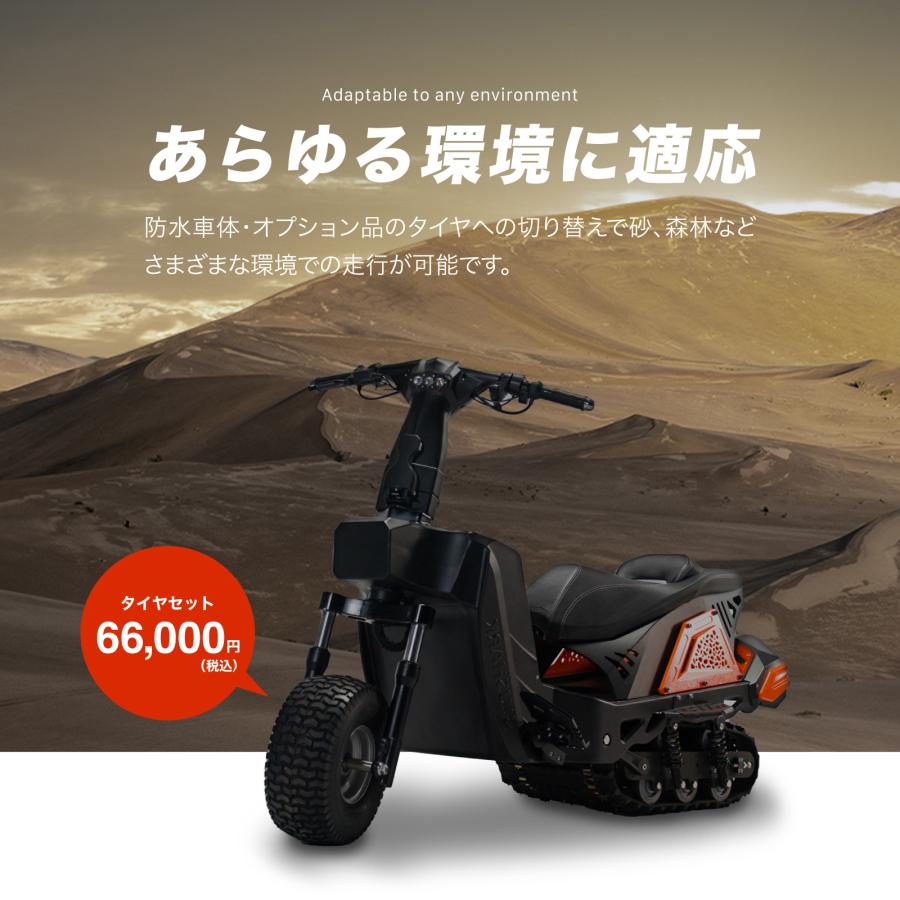 電動 スノーバイク スノーモービル サンドバイク SIN EV 電動 スノーバイク スノーモービル サンドバイク SIN EV