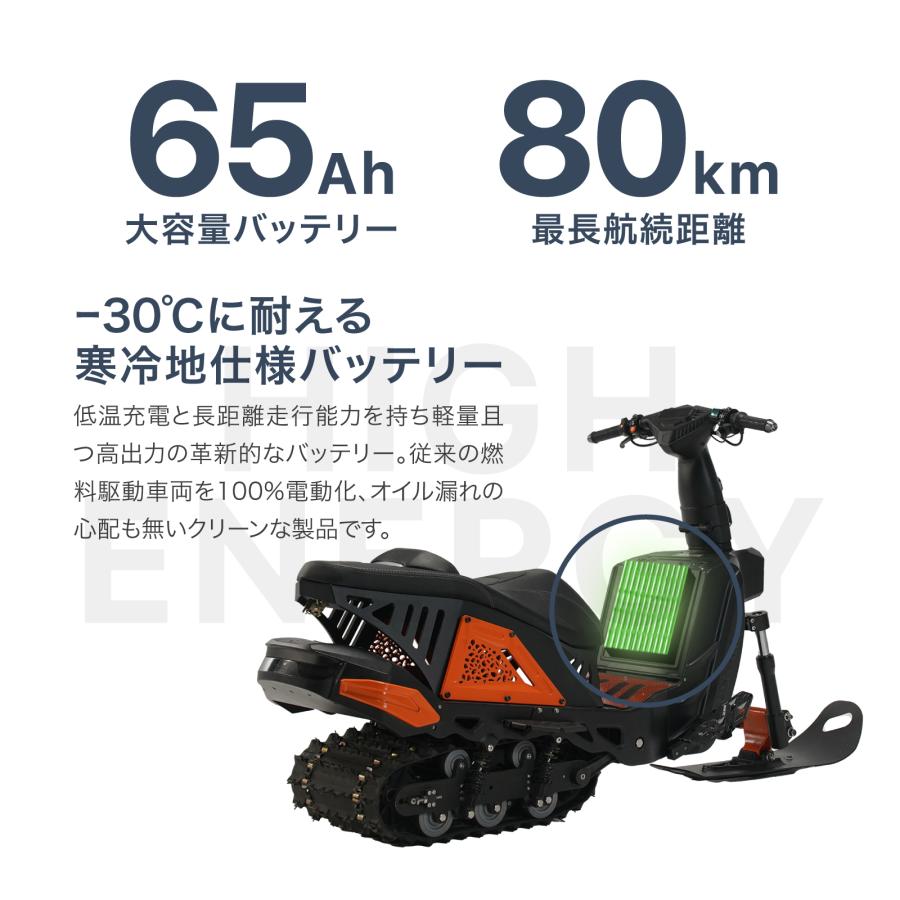 電動 スノーバイク スノーモービル サンドバイク SIN EV 電動 スノーバイク スノーモービル サンドバイク SIN EV