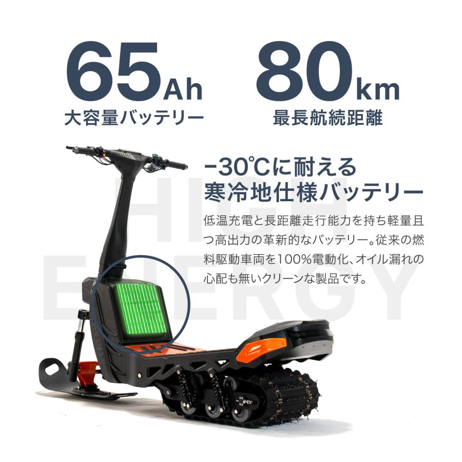 電動 スノーバイク スノーモービル サンドバイク SIN EV 電動 スノーバイク スノーモービル サンドバイク SIN EV