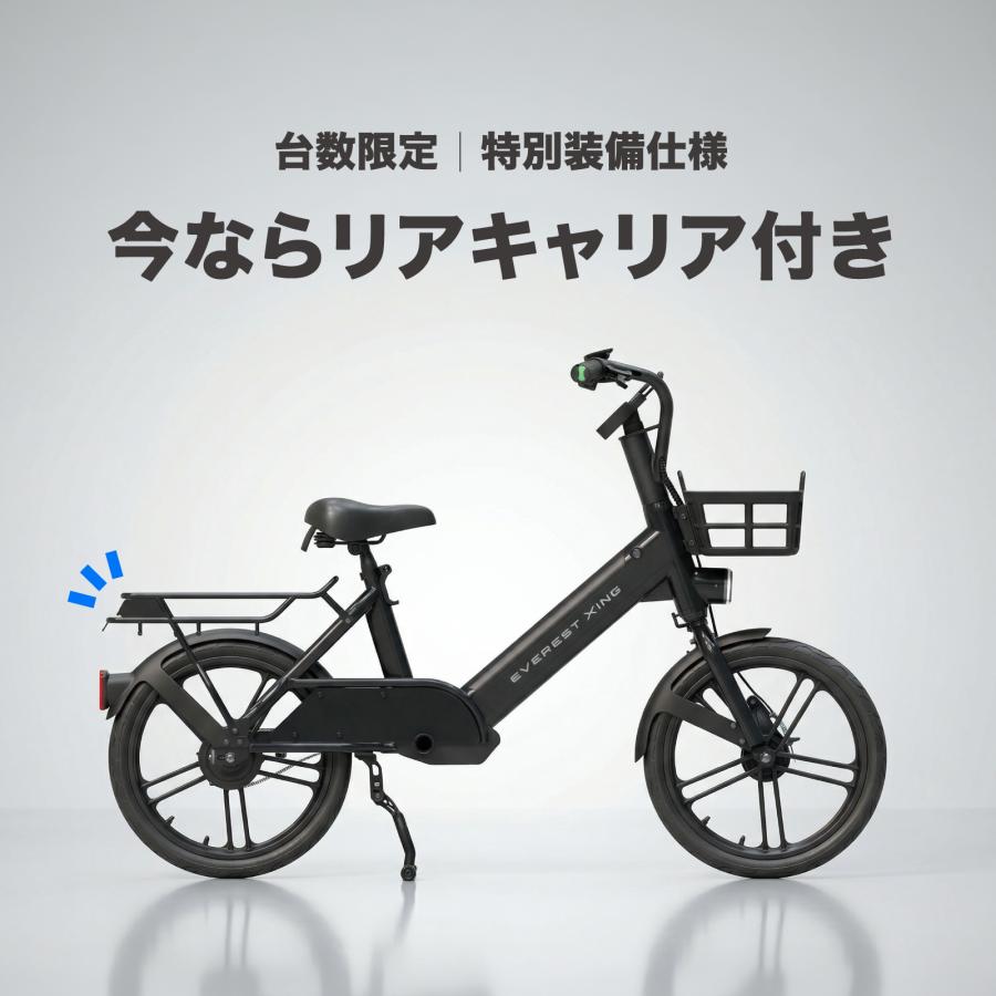 フード付き90cc原動付き自転車 EVEREST XING 特定小型原付 EVEREST XING CITY 電動バイク 免許不要