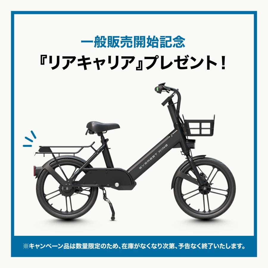 【新古車】EVEREST XING CITY + スレートブラック お取り寄せ】EVEREST XING CITY+ (電動アシスト自転車)20インチ