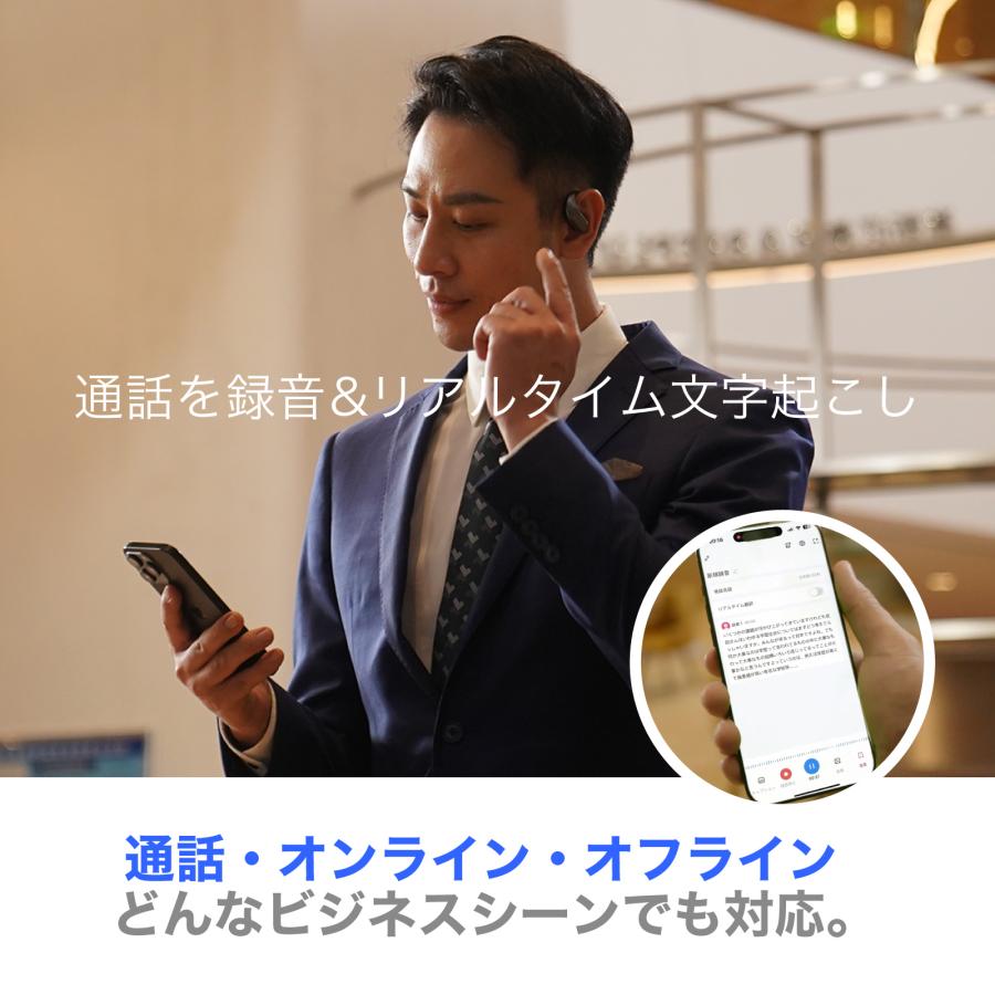 AI 議事録 イヤホン Zenchord1 × Notta 連携 文字起こし 要約