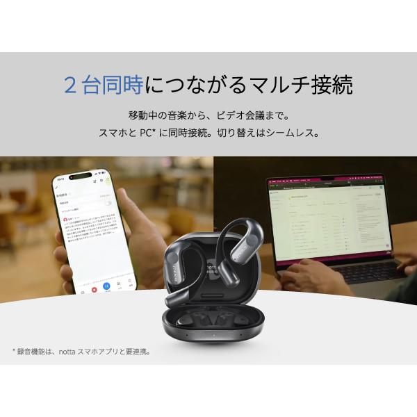 Zenchord1 notta ChatGPT搭載 AIイヤホン 通話録音 WEB会議 通話 対話