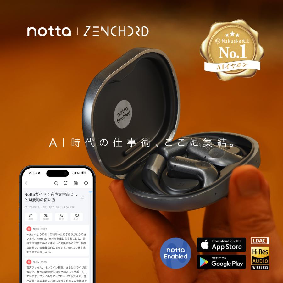 【美品】Zenchord 1 AI録音搭載ワイヤレスイヤホン アイボリー AI議事録イヤホン Notta対応 オープンイヤー型 クラシックホワイト