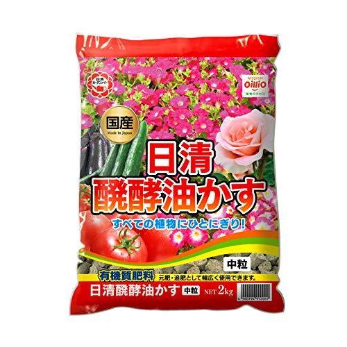 日本初の 日清 2kg 中粒 醗酵油粕ペチュニア柄 園芸用土