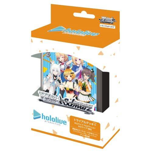 ヴァイスシュヴァルツ トライアルデッキ プラス ホロライブプロダクション ホロライブ1期生 買い誠実